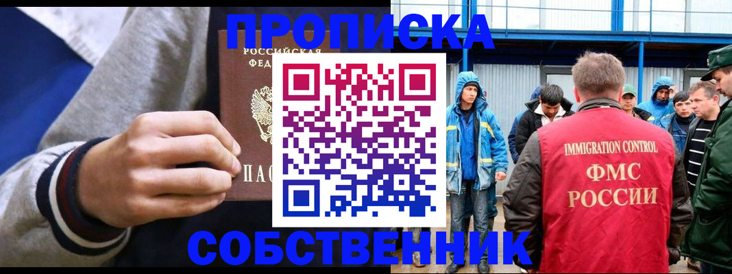 прописка ребенка в Омутнинске