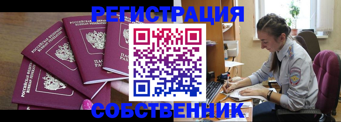 купить прописку в Омутнинске